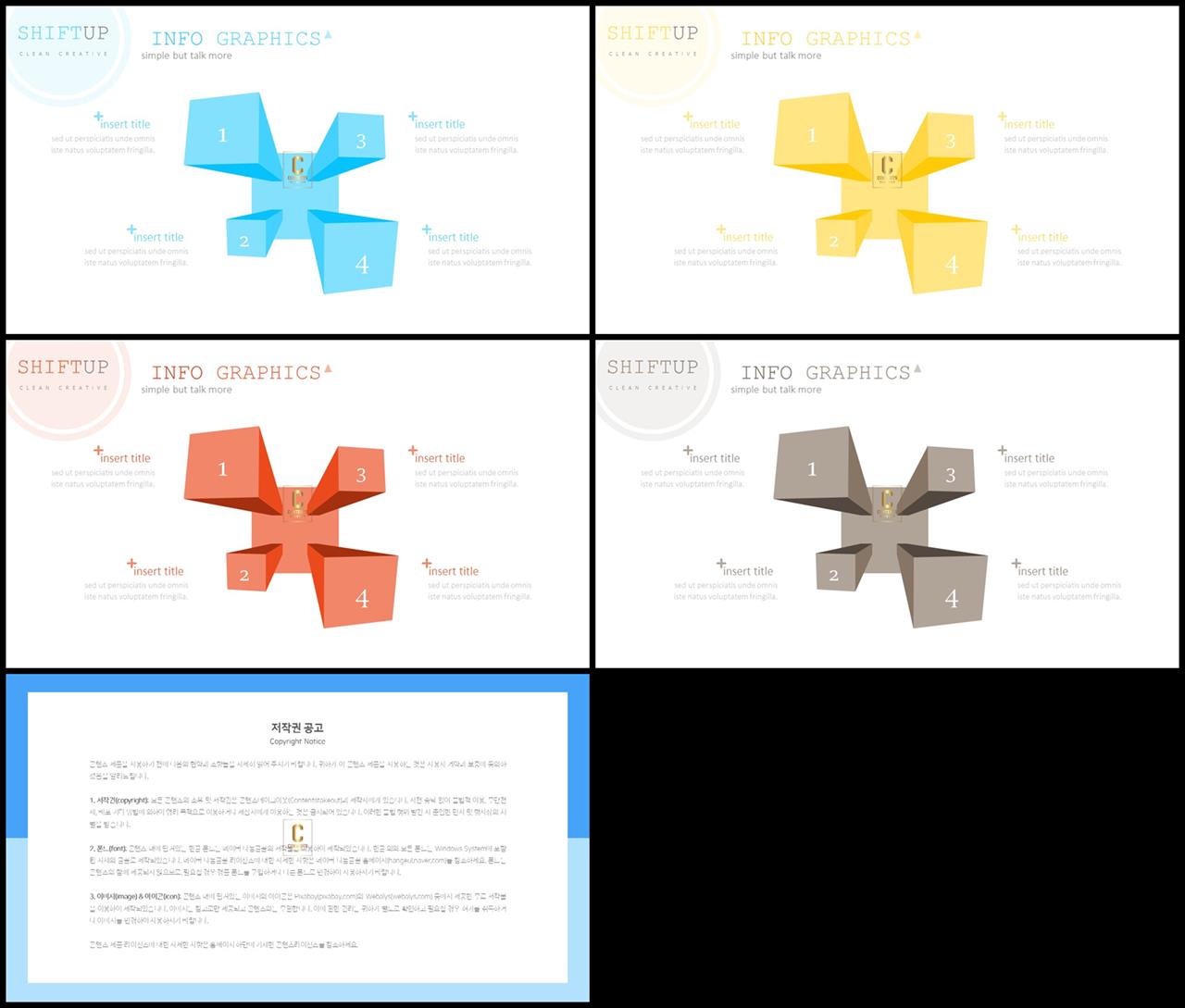 시스템 구성도 ppt 템플릿 세련된 피피티 템플릿