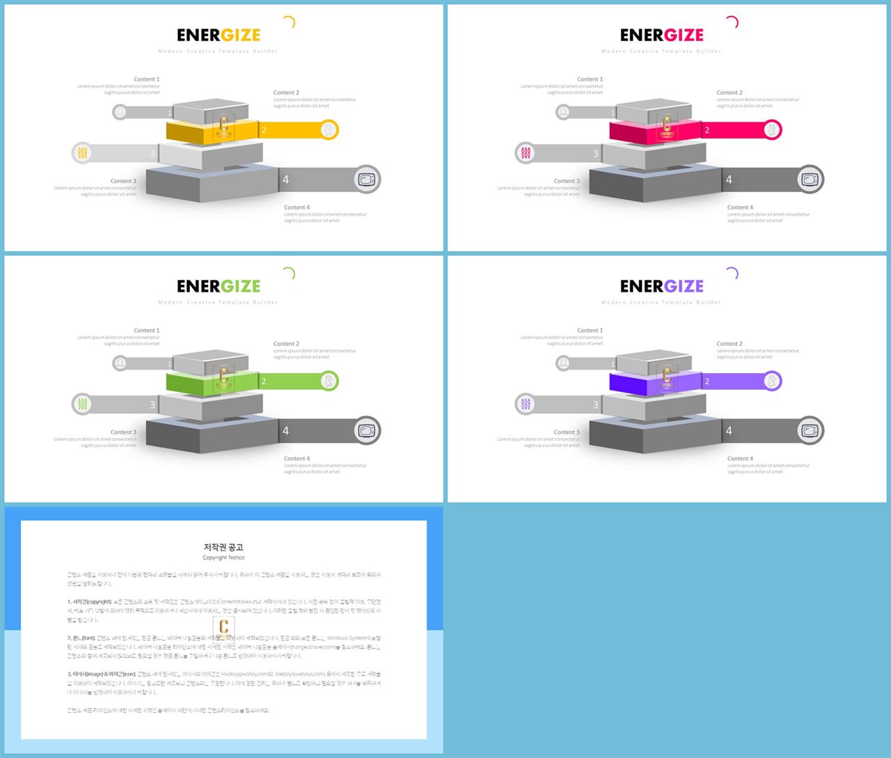 ppt 템플릿 구성 세련된 피피티 템플릿