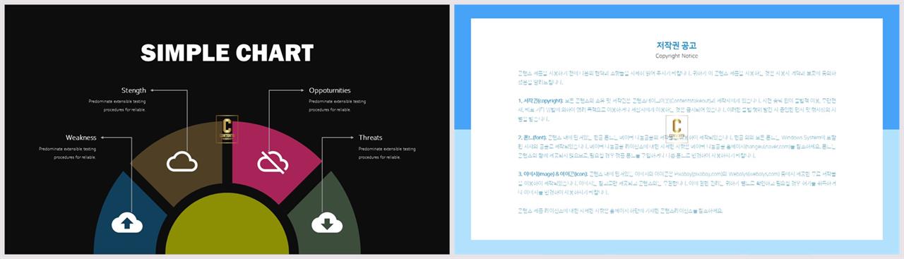 협동조합 ppt 템플릿 ppt 발표 대본 양식