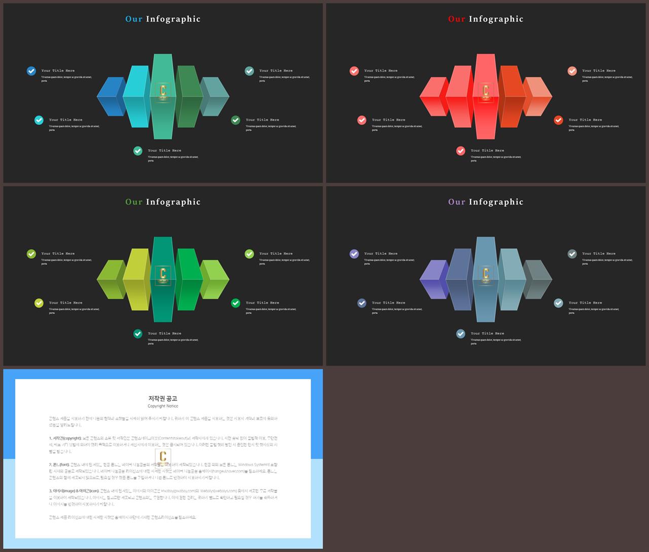ppt 템플릿 구성 ppt 발표 대본 양식