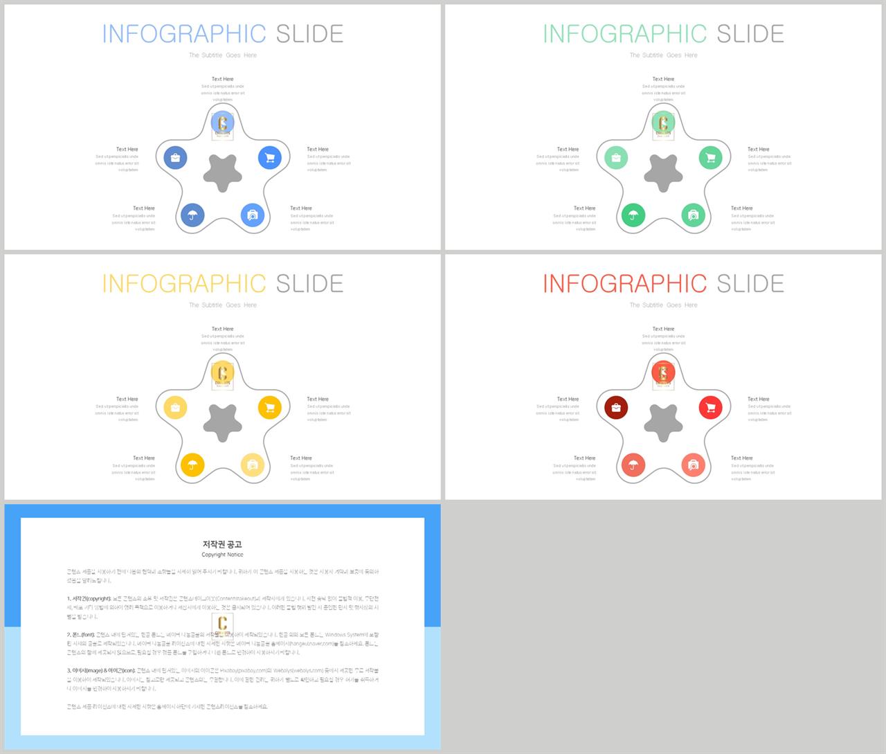 시스템 구성도 ppt 템플릿 발표용 ppt 샘플