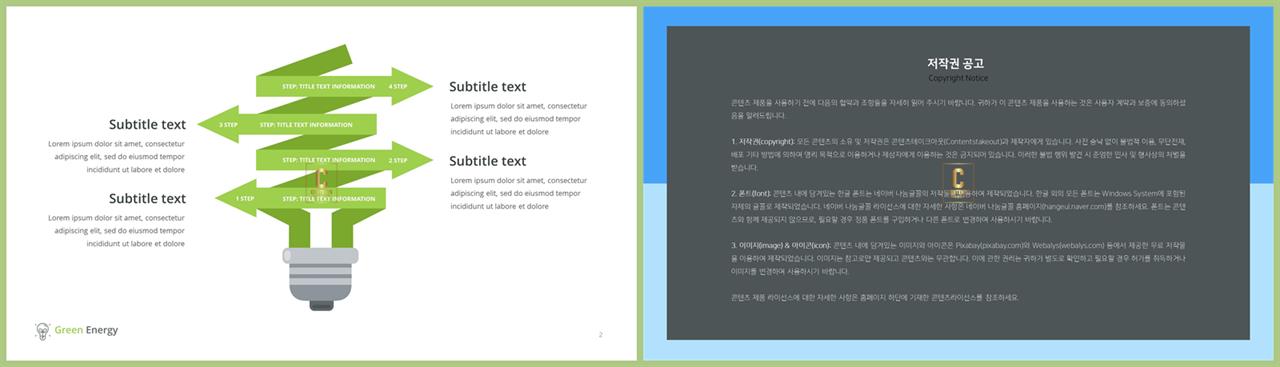 ppt 구성 템플릿 멋진 ppt 테마