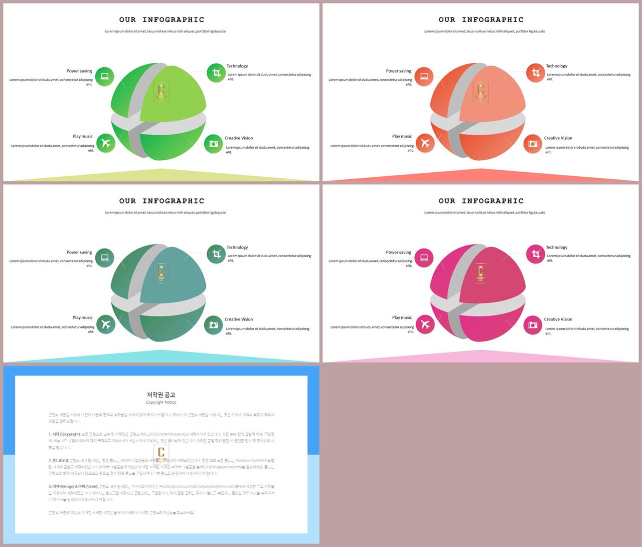 시스템 구성도 ppt 템플릿 msoffice 파워포인트 테마