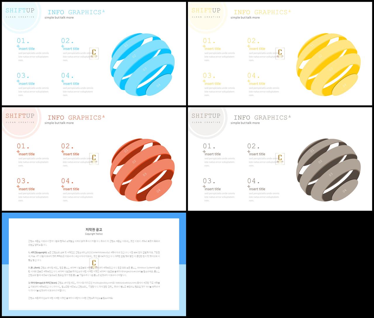 시스템 구성도 ppt 템플릿 발표 ppt 테마