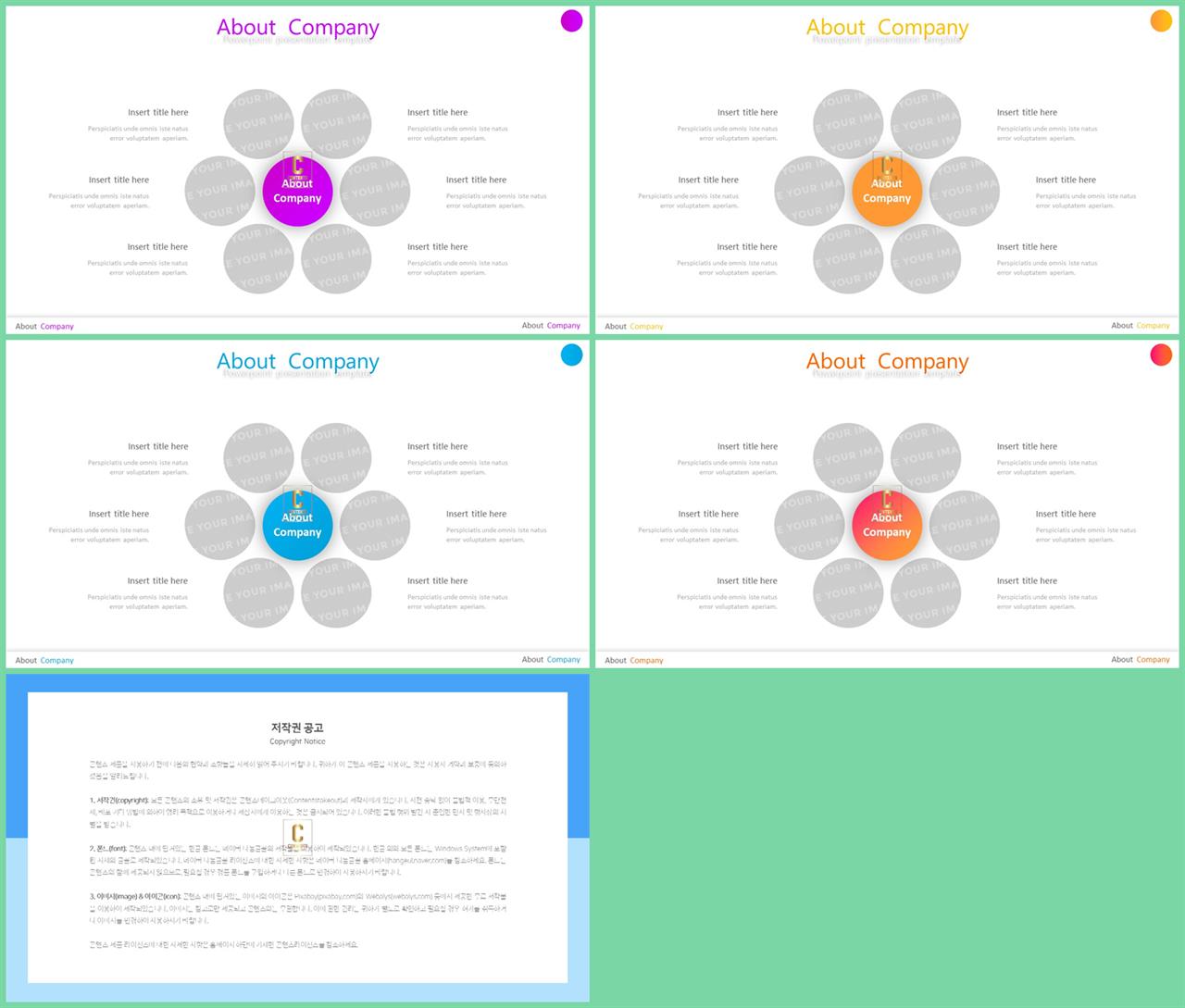 ppt 구성 템플릿 멋진 ppt 테마