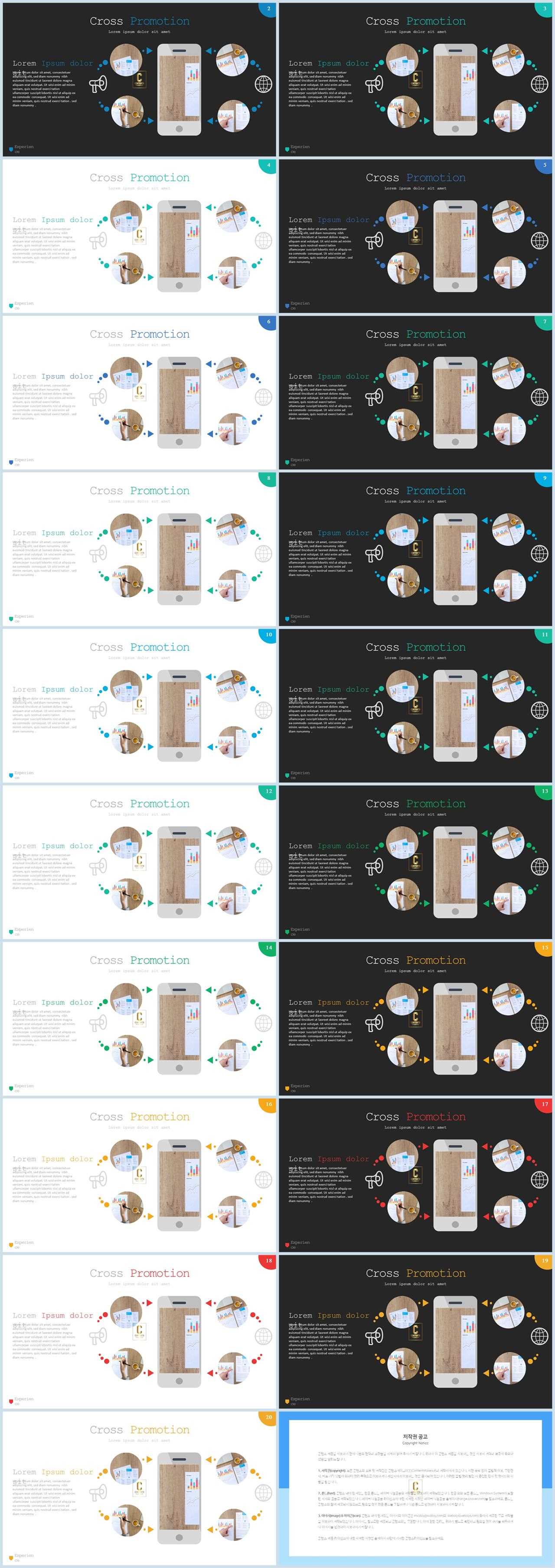 ppt 템플릿 구성 고급 ppt 템플릿