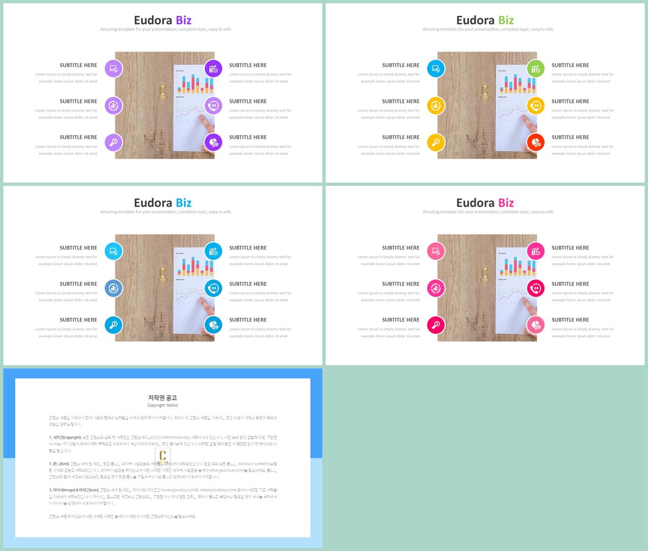 ppt 템플릿 구성 발표용 ppt 심플한 ppt 템플릿