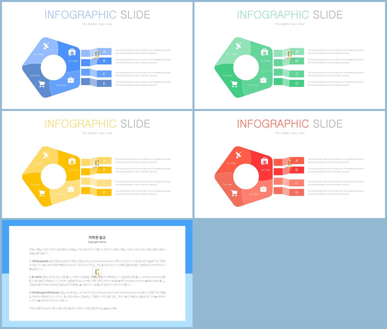 시스템 구성도 ppt 템플릿 발표 ppt 심플한 ppt 템플릿