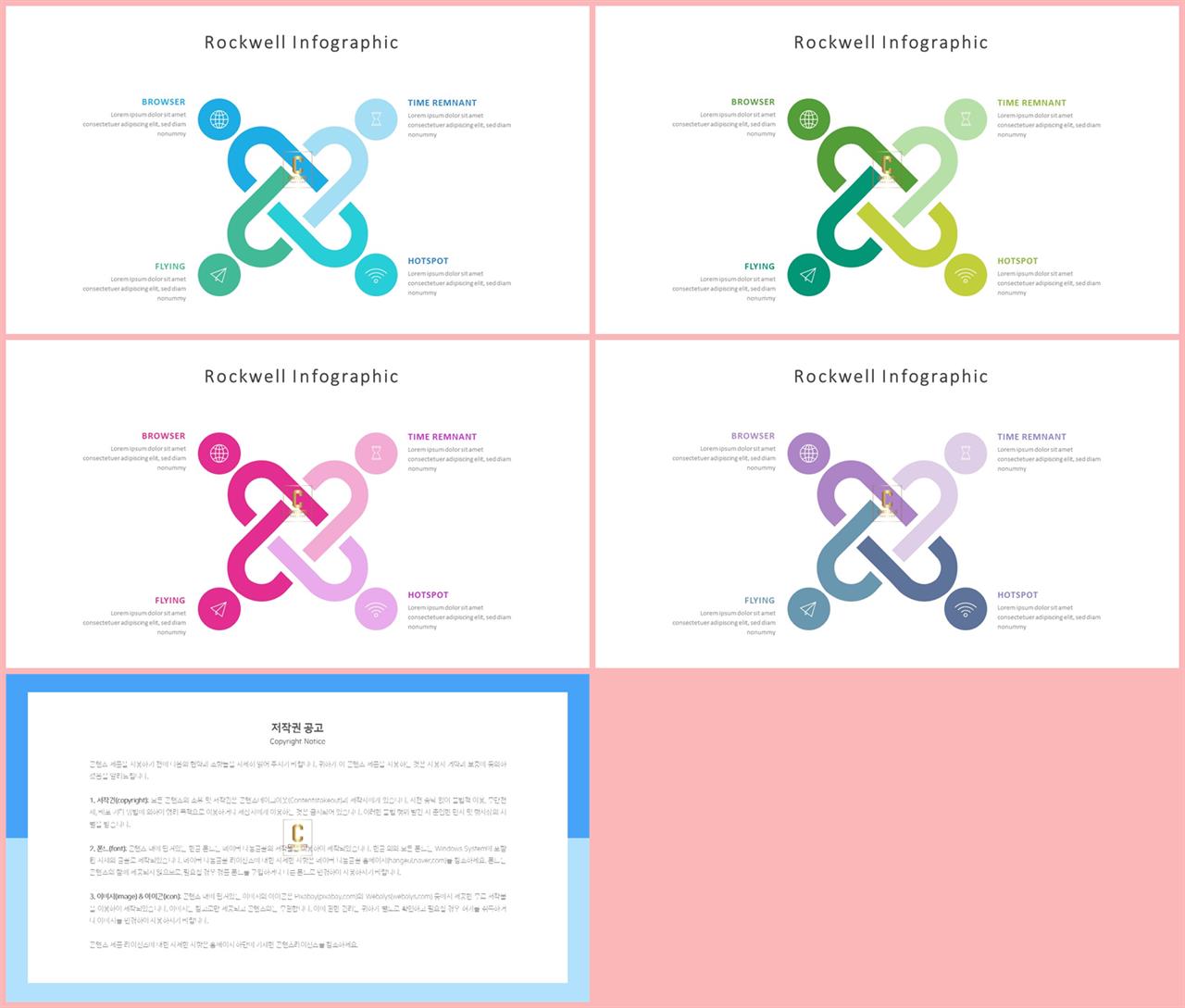 붉은 색 ppt 템플릿 발표 템플릿 ppt