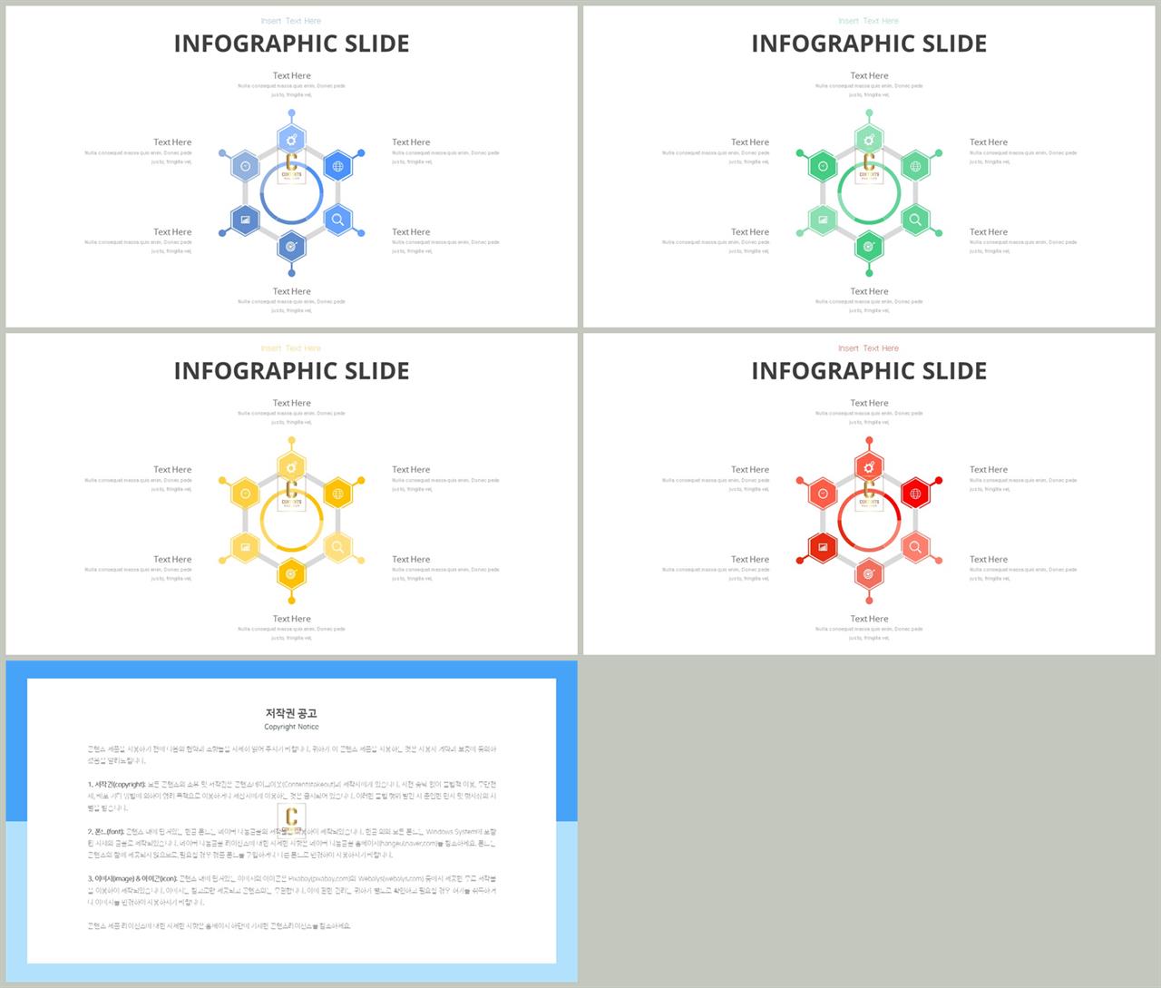 ppt 구성 템플릿 발표용 ppt 템플릿 모음