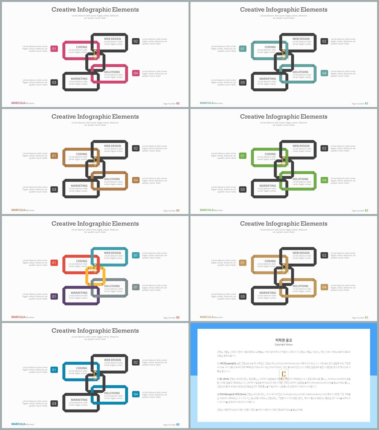 시스템 구성도 ppt 템플릿 프레젠테이션 ppt 양식