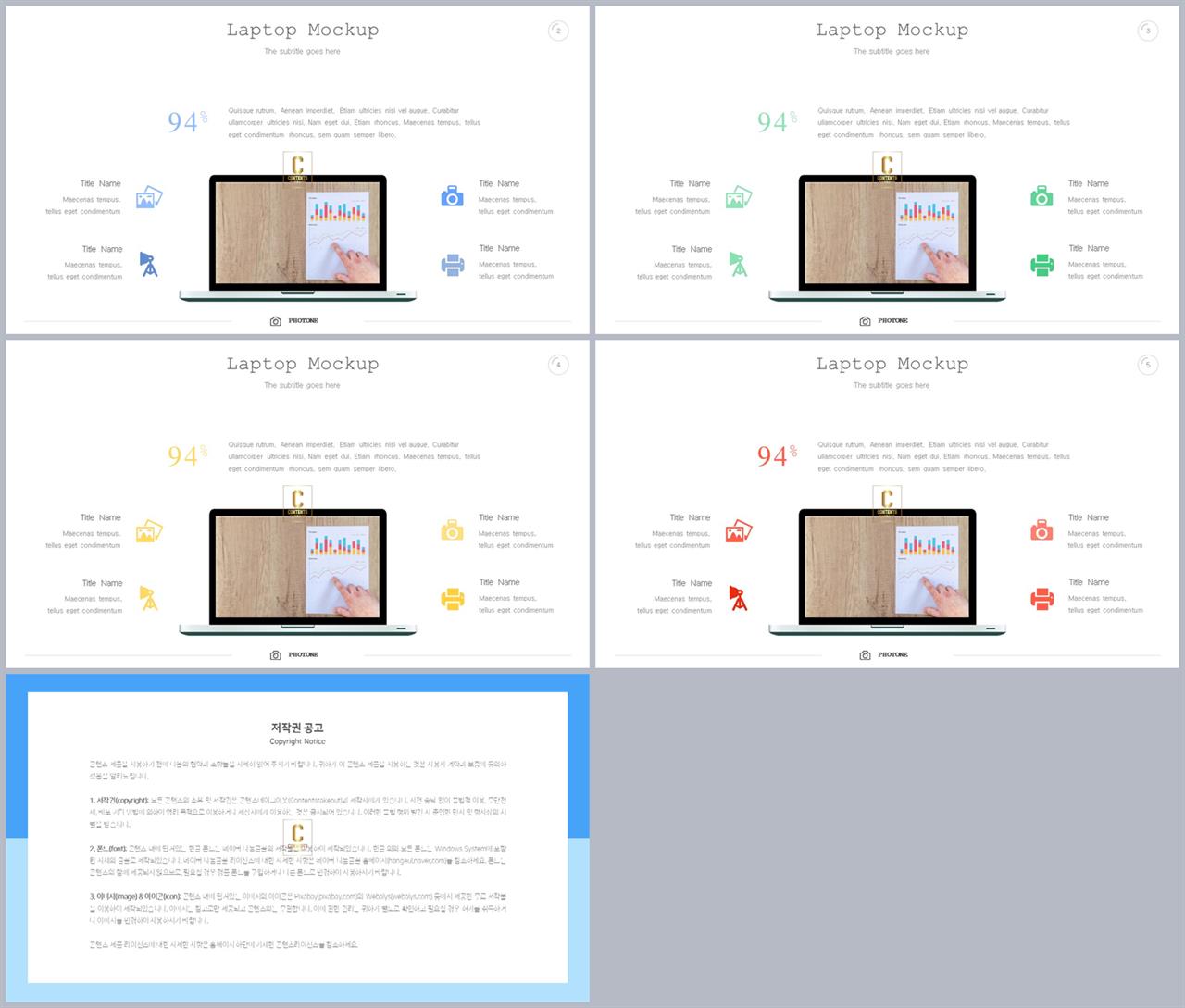 ppt 구성 템플릿 고퀄리티 ppt 템플릿