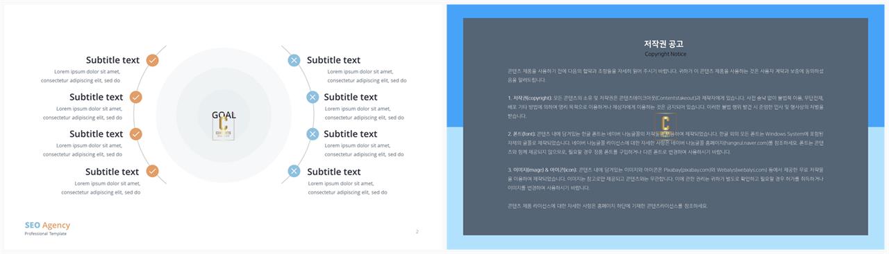 시스템 구성도 ppt 템플릿 발표 ppt 샘플