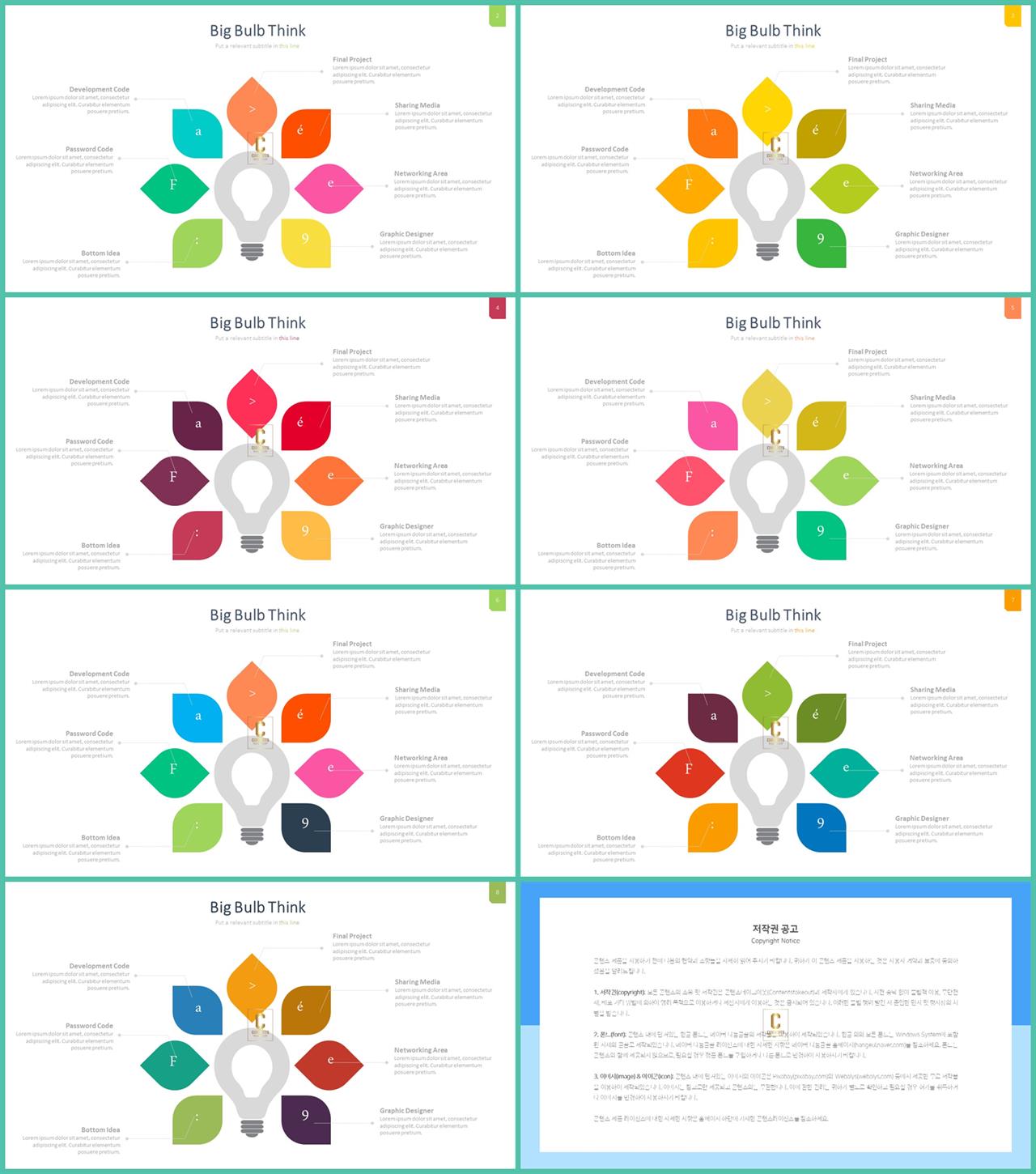 ppt 구성 템플릿 ppt 발표 템플릿