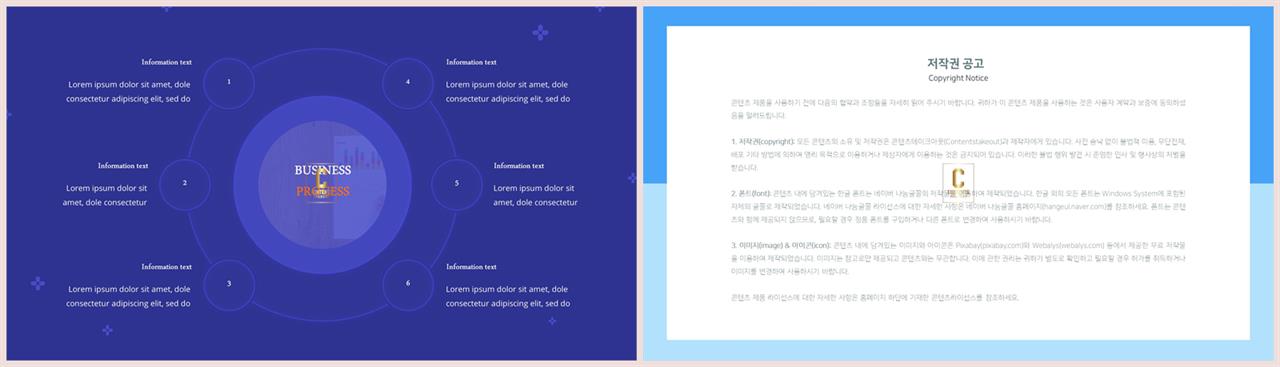 협동조합 ppt 템플릿 고퀄리티 ppt 템플릿