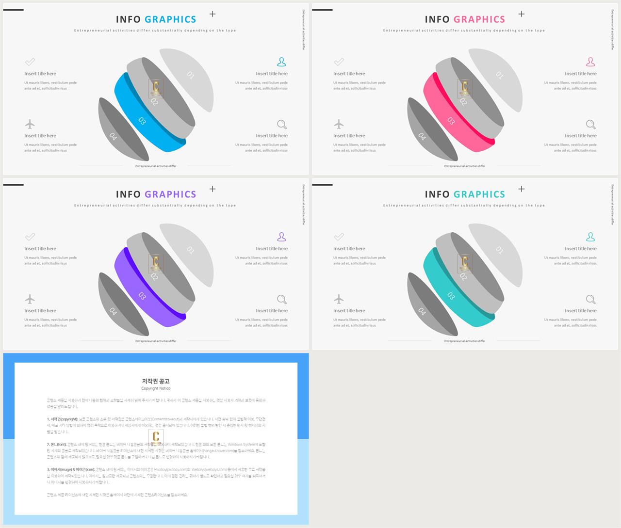 협동조합 ppt 템플릿 ppt 탬플릿 발표용