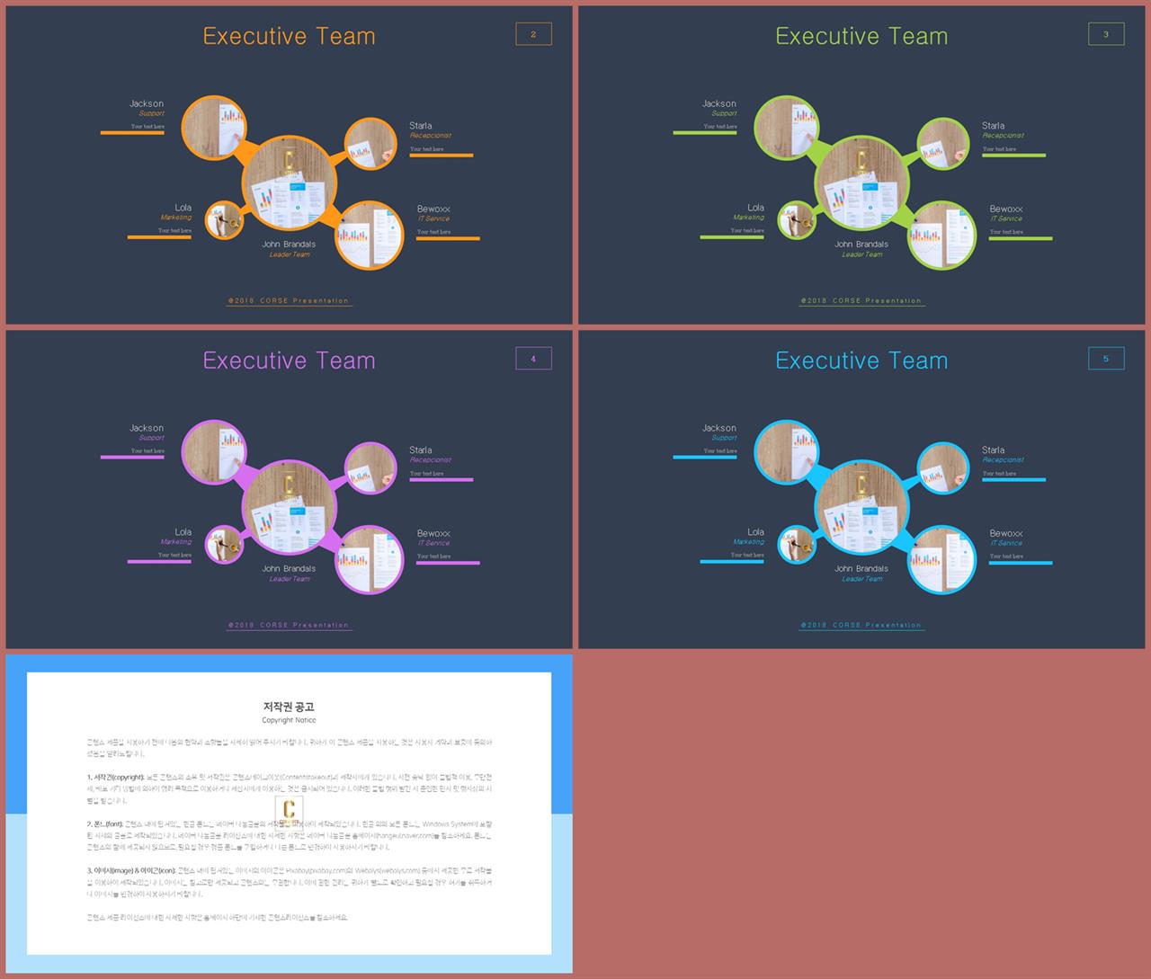 ppt 템플릿 구성 멋진 ppt 테마