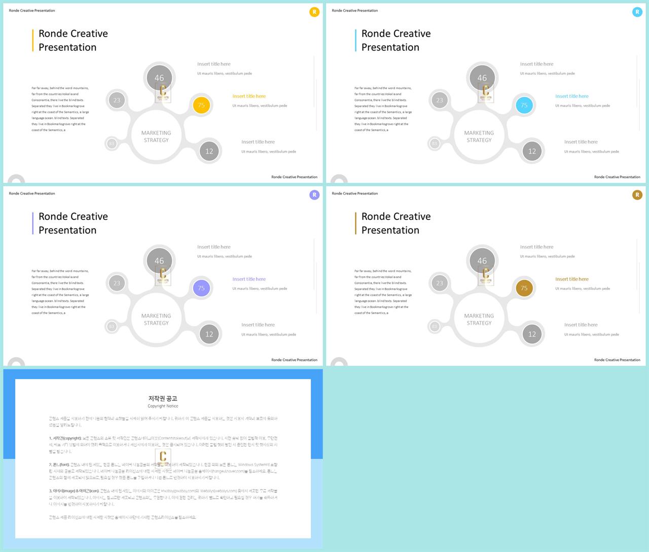 협동조합 ppt 템플릿 ppt 템플릿 세련