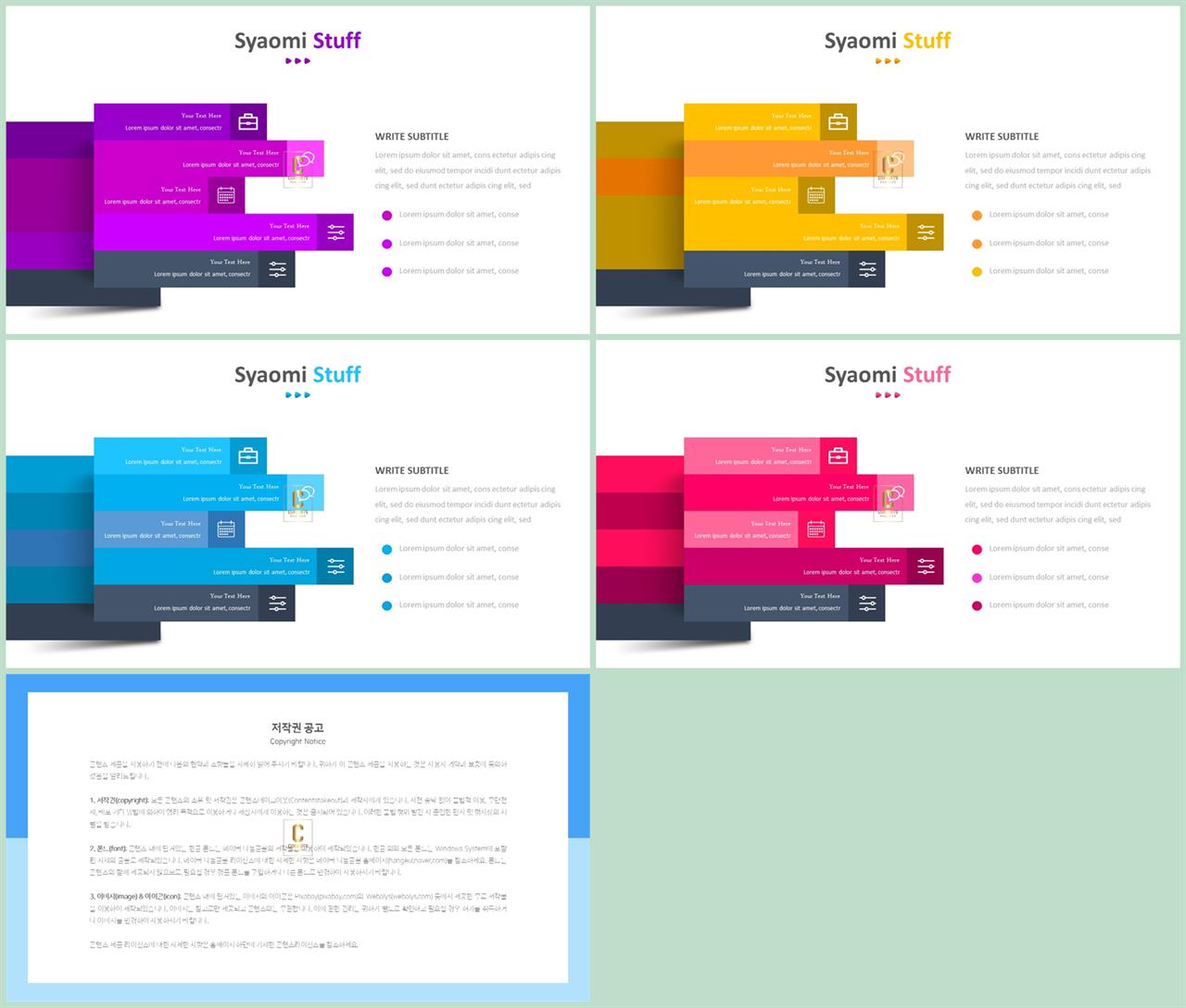 시스템 구성도 ppt 템플릿 ppt 세련된 템플릿