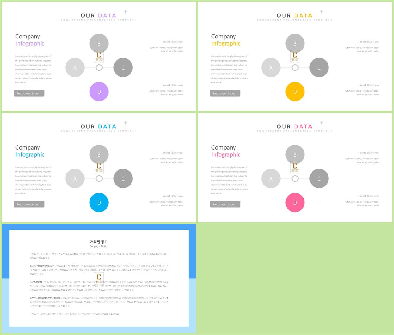 시스템 구성도 ppt 템플릿 ppt 템플릿 세련