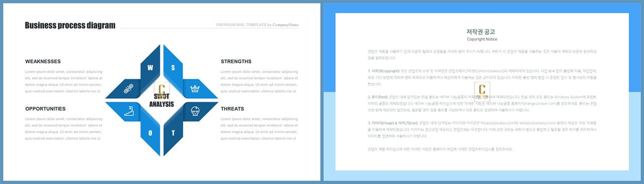 시스템 구성도 ppt 템플릿 ppt 발표 템플릿 심플