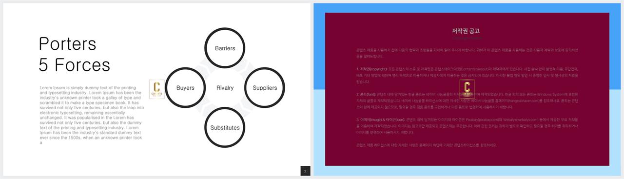 시스템 구성도 ppt 템플릿 ppt 발표용 템플릿