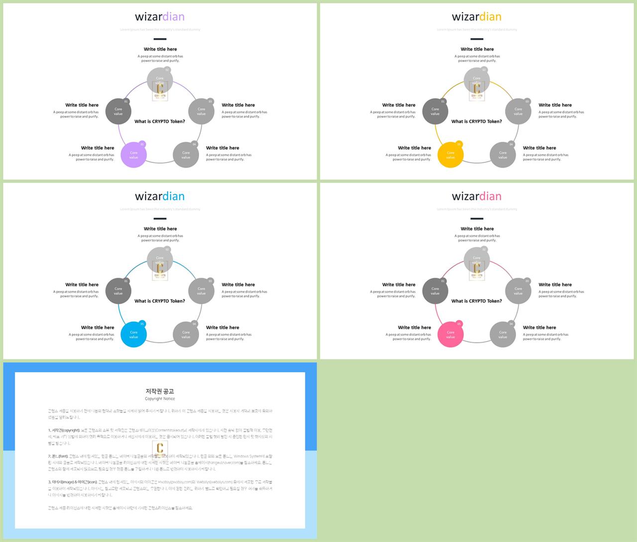 시스템 구성도 ppt 템플릿 애니메이션 ppt 템플릿 발표