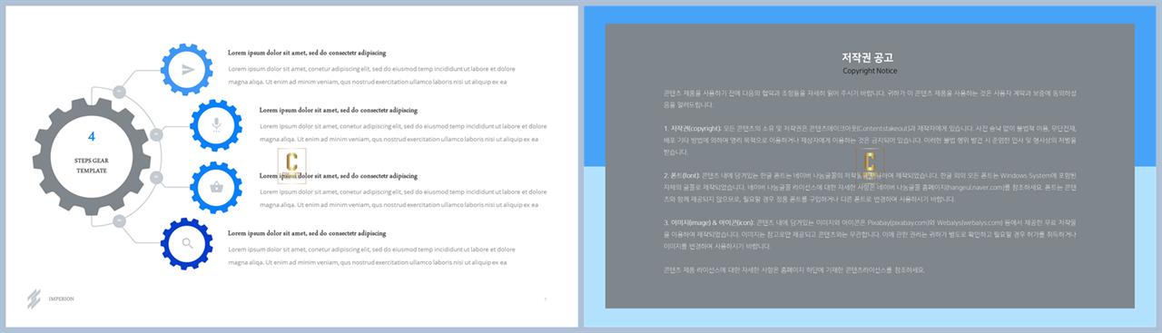 협동조합 ppt 템플릿 공대 발표용 ppt 템플릿