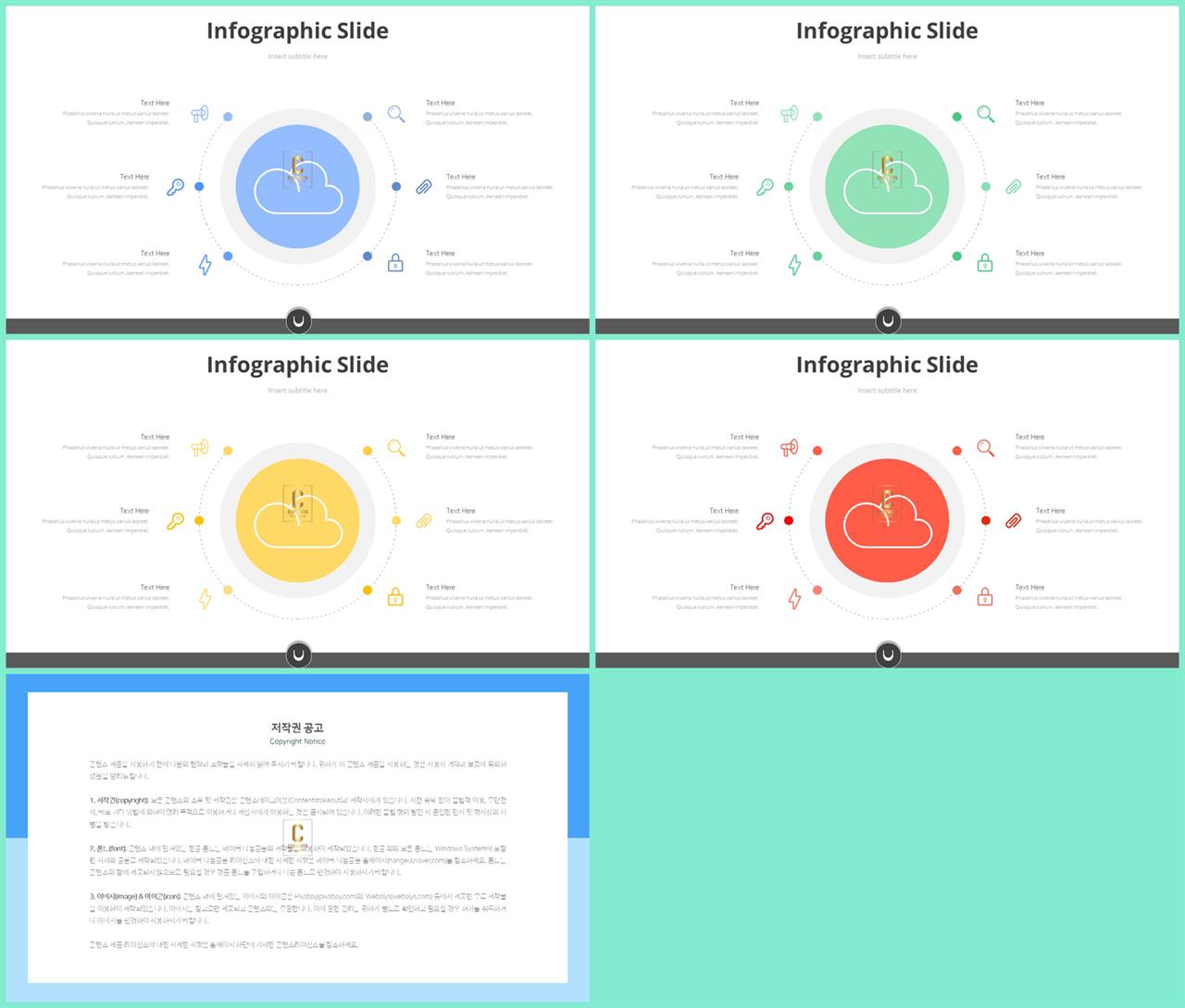 ppt 구성 템플릿 ppt 발표용 템플릿