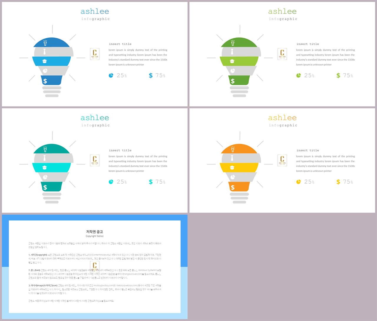 ppt 구성 템플릿 발표자료 ppt 양식