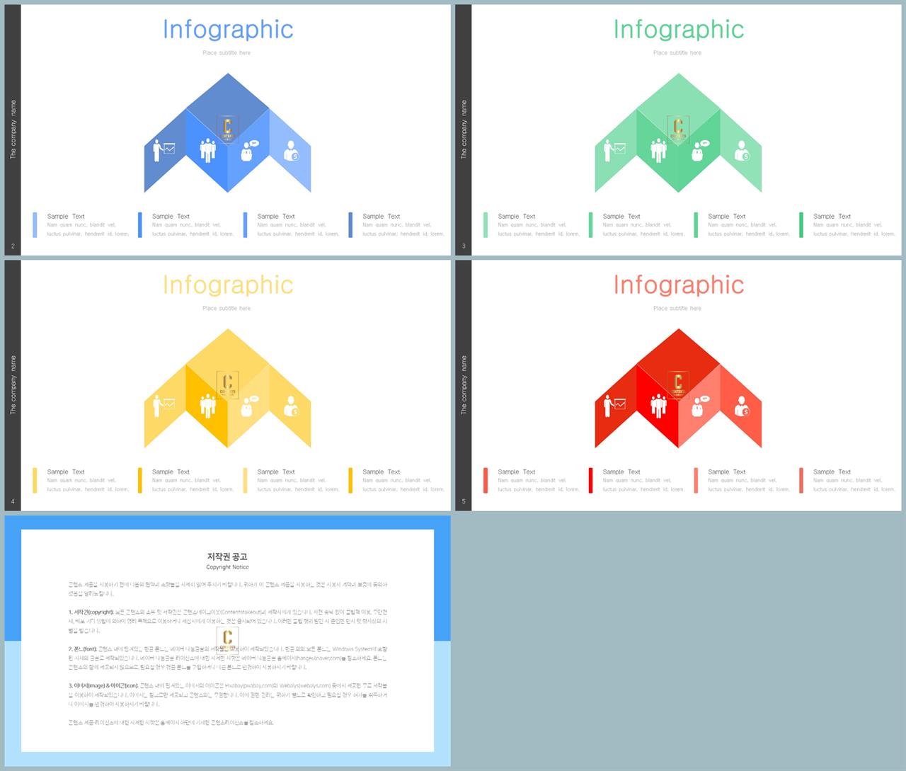 ppt 템플릿 구성 ppt 발표용 템플릿
