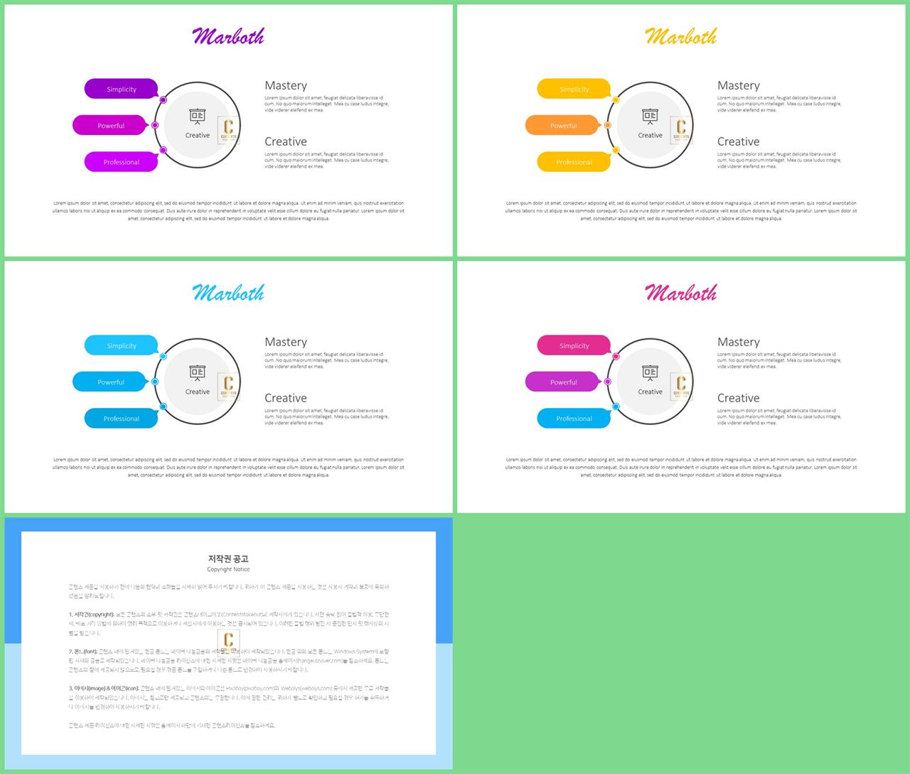 ppt 구성 템플릿 ppt 발표 테마