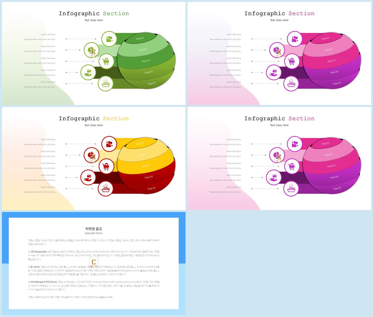 ppt 템플릿 구성 고급스러운 ppt 배경