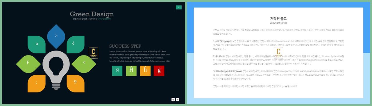시스템 구성도 ppt 템플릿 발표용 ppt 템플릿 모음