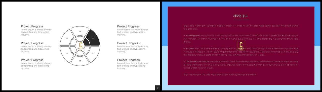 ppt 템플릿 구성 ppt 세련된 템플릿