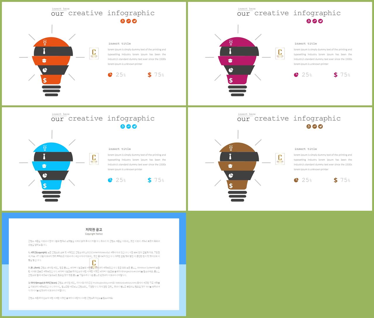시스템 구성도 ppt 템플릿 발표자료 ppt 양식