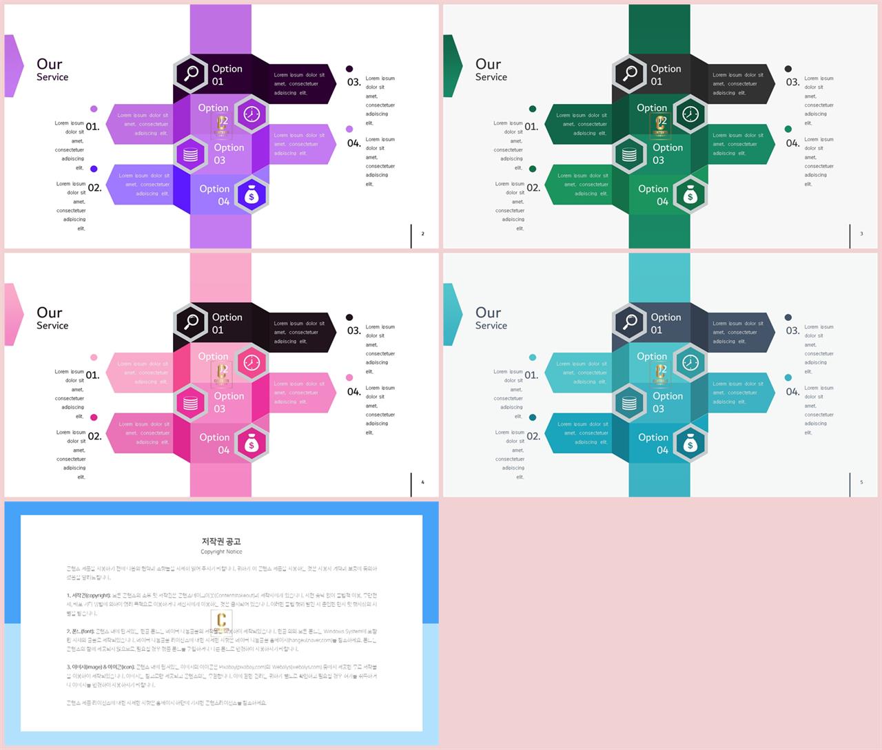 ppt 구성 템플릿 깔끔한 ppt 템플릿 발표