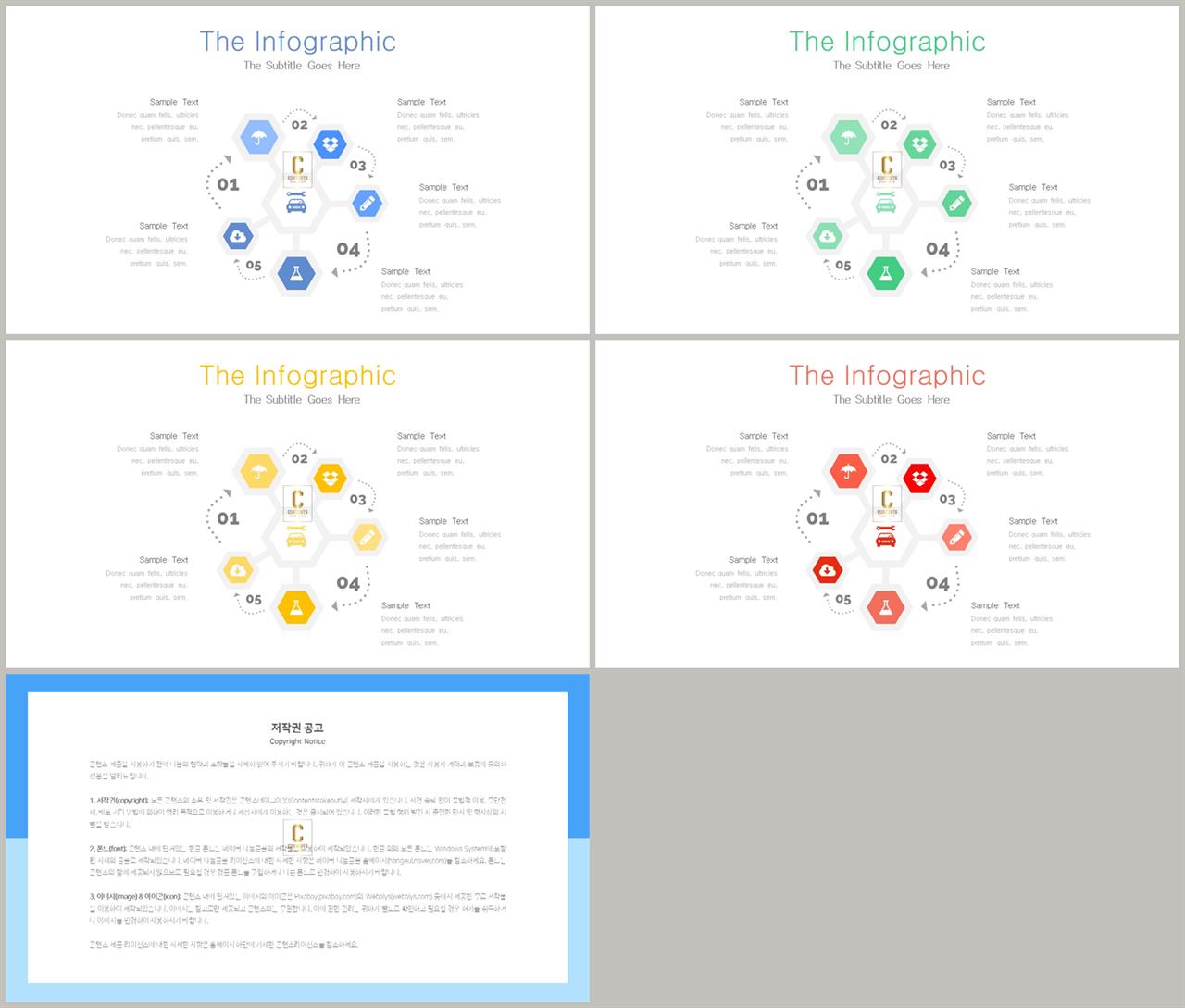 협동조합 ppt 템플릿 고급 ppt 테마