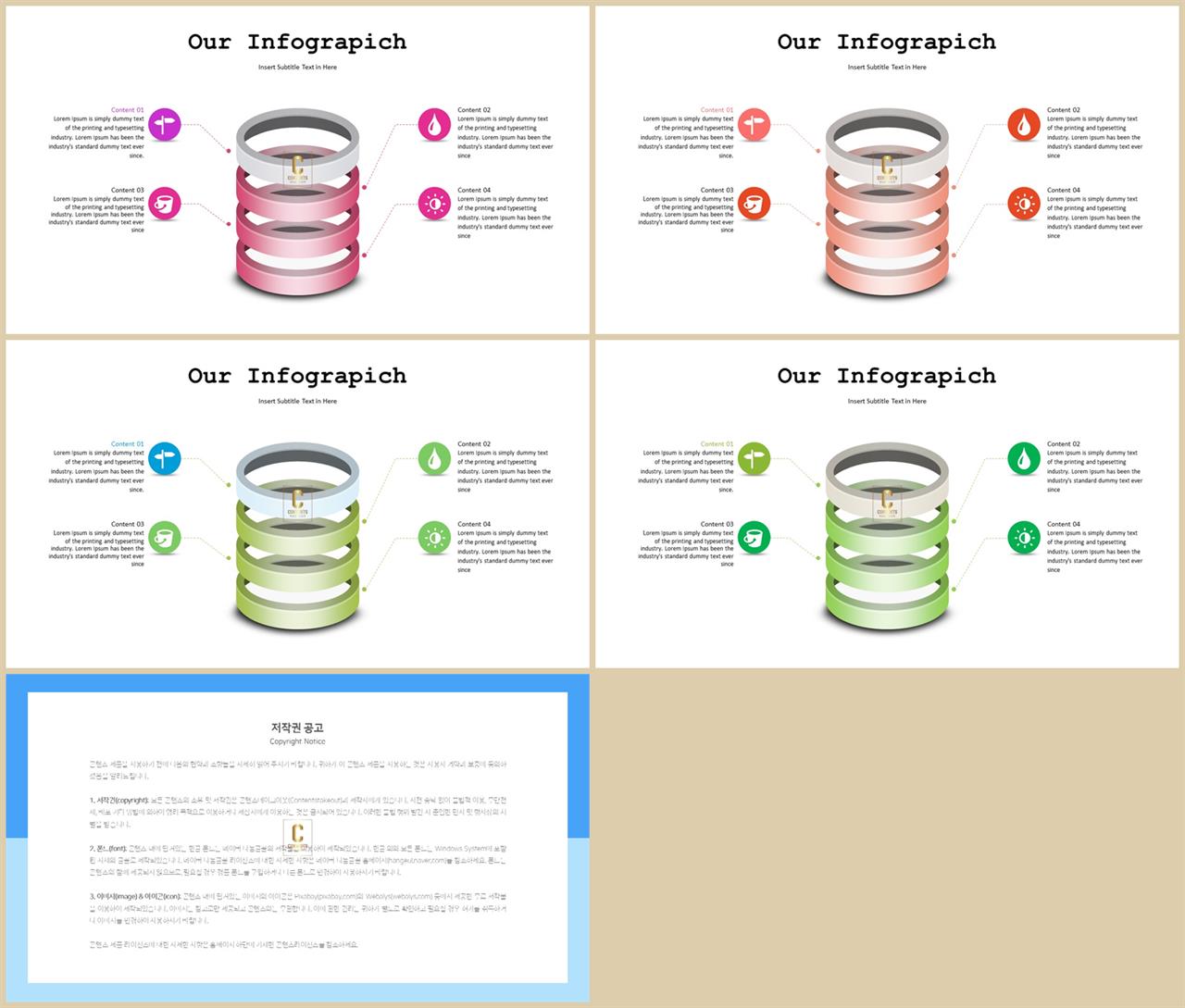 ppt 템플릿 구성 세련된 ppt 양식