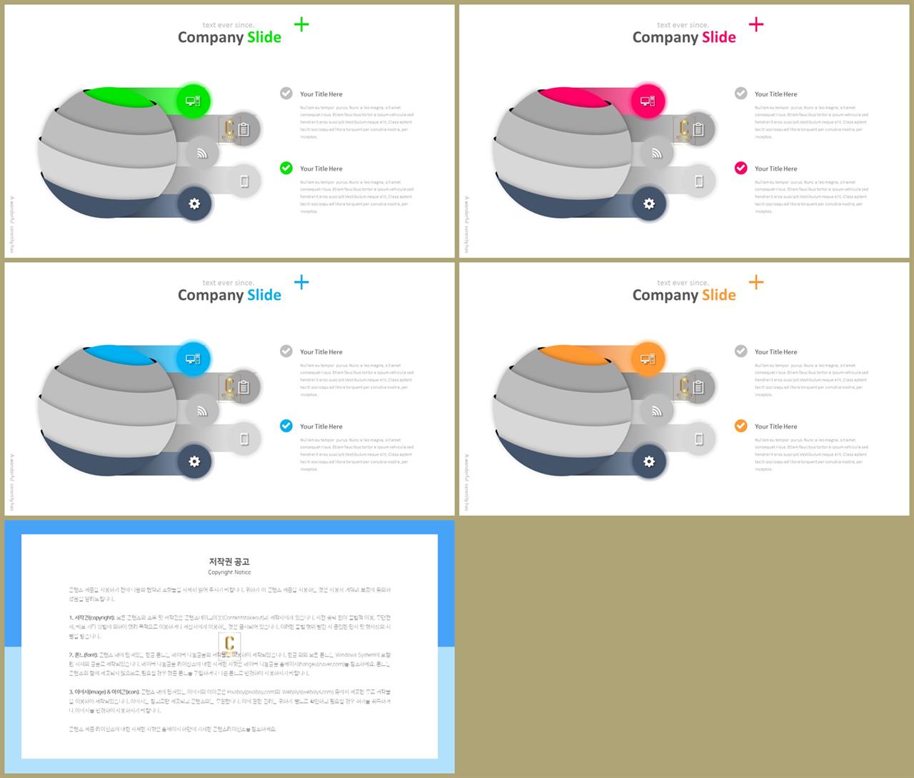 협동조합 ppt 템플릿 msoffice 파워포인트 테마
