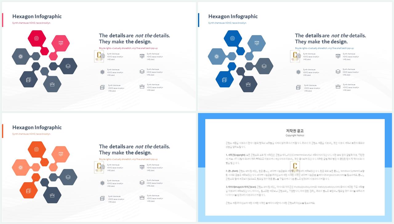 ppt 템플릿 구성 멋진 ppt 테마