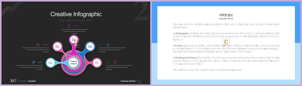 ppt 템플릿 구성 발표 탬플릿 ppt