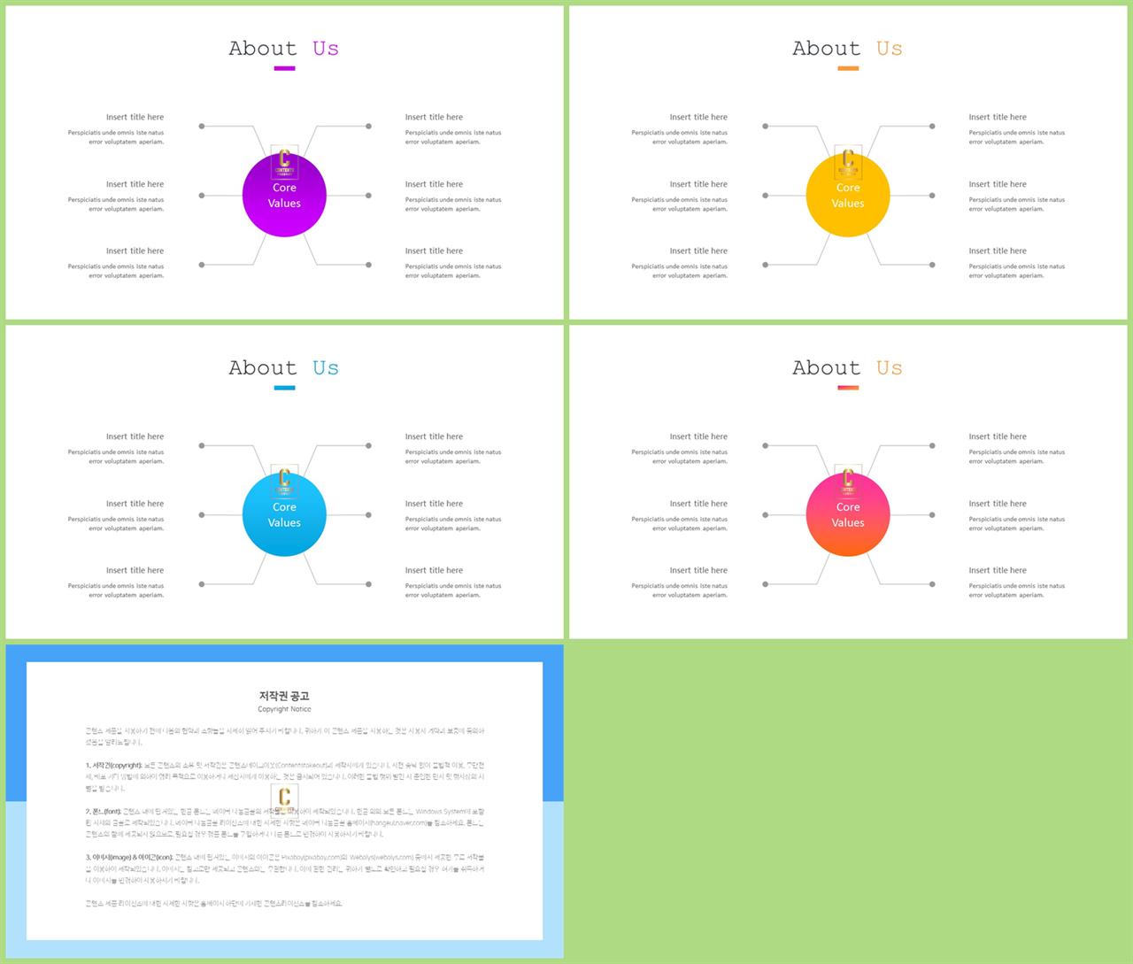 시스템 구성도 ppt 템플릿 발표 ppt 양식