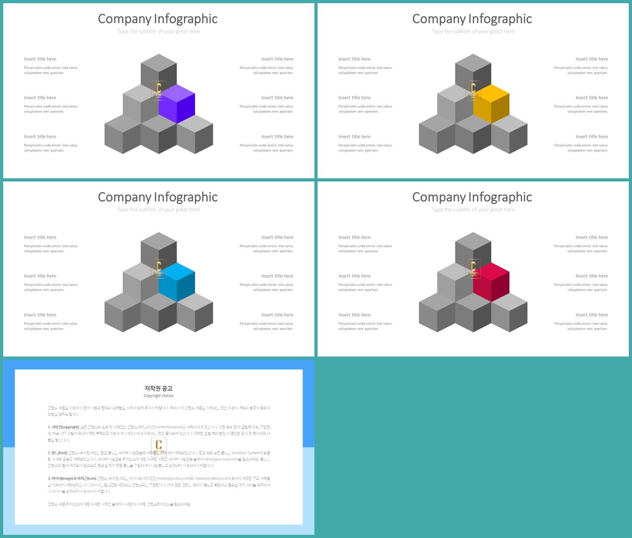 ppt 템플릿 구성 ppt 템플릿 세련