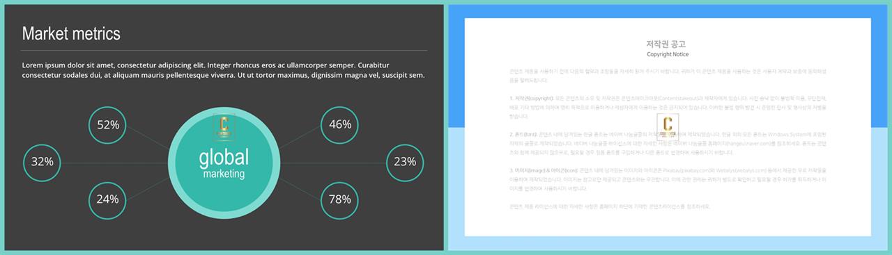 ppt 구성 템플릿 발표 자료 ppt 템플릿