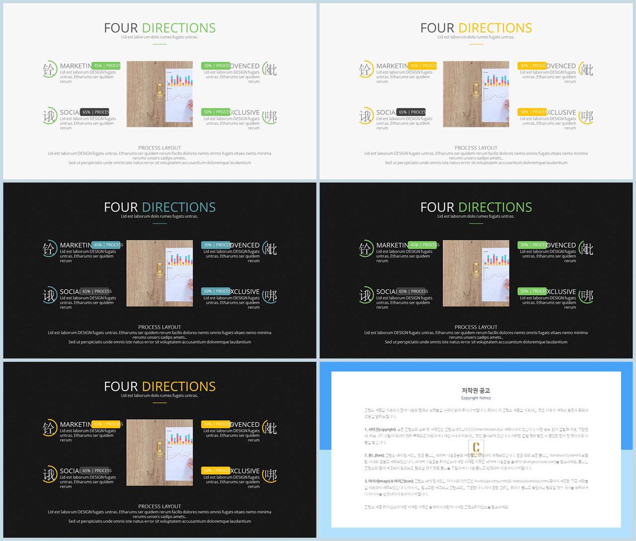 ppt 구성 템플릿 깔끔한 ppt 발표 템플릿