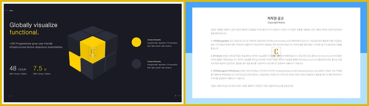 협동조합 ppt 템플릿 깔끔한 ppt 템플릿 발표