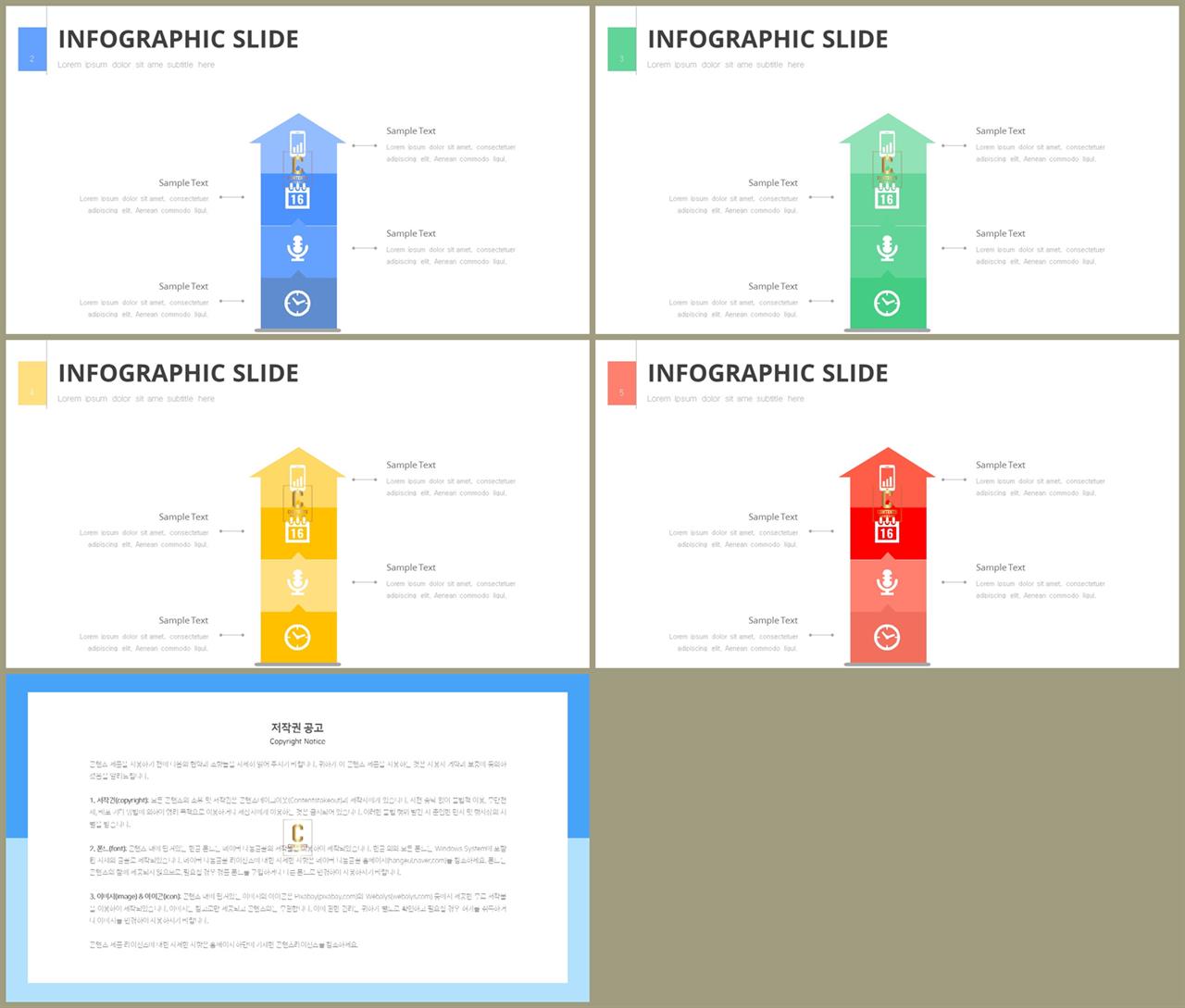 협동조합 ppt 템플릿 발표 ppt 심플한 ppt 템플릿
