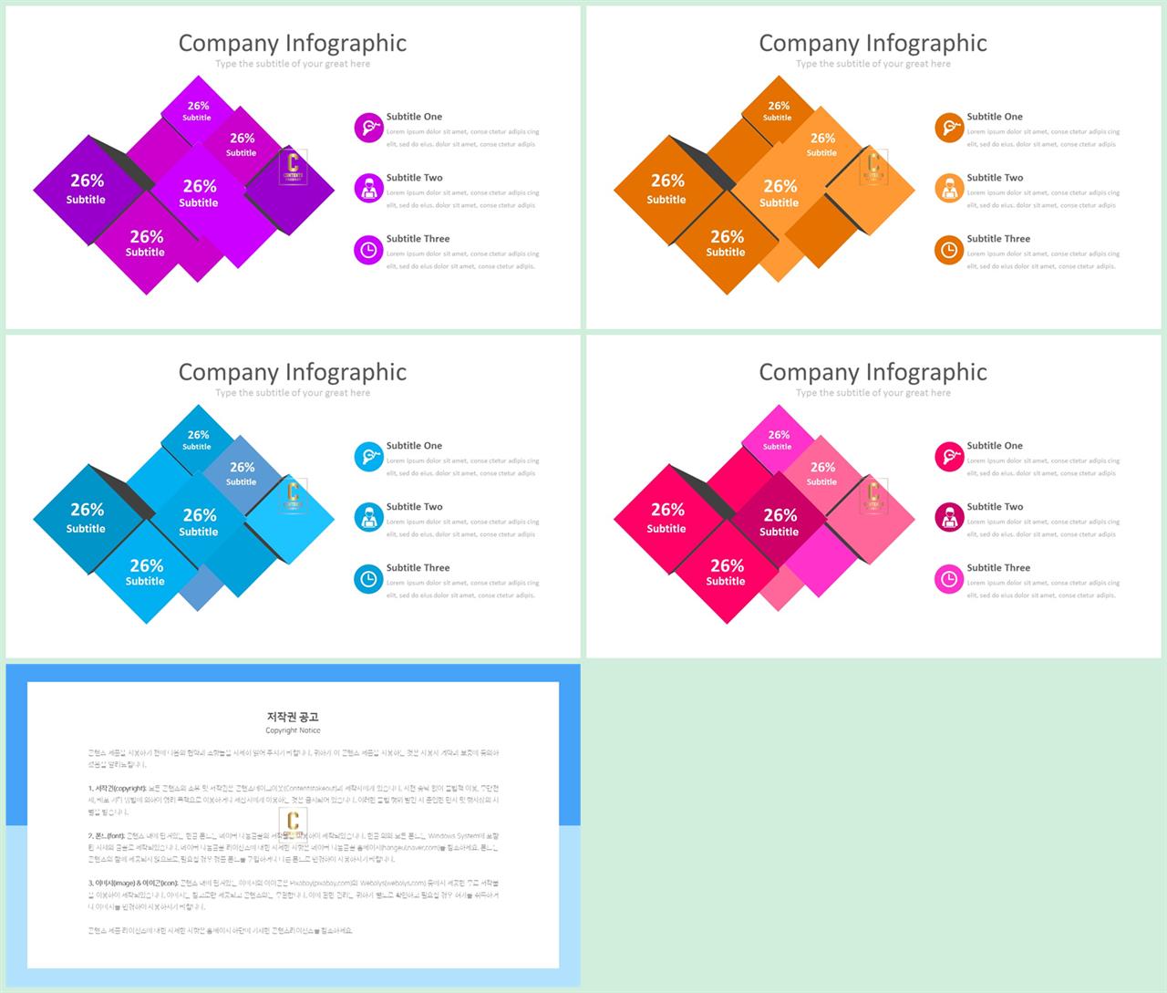 ppt 템플릿 구성 ppt 발표용 템플릿