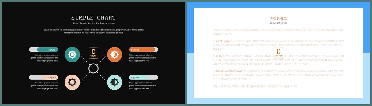 시스템 구성도 ppt 템플릿 포스터 발표 양식 ppt